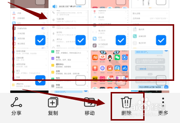 华为怎么只删云端照片