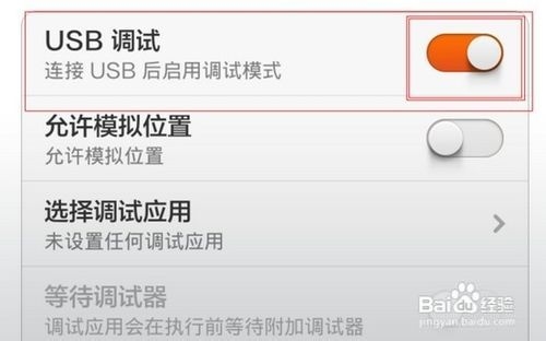 红米note连不上手机助手和电脑怎么办