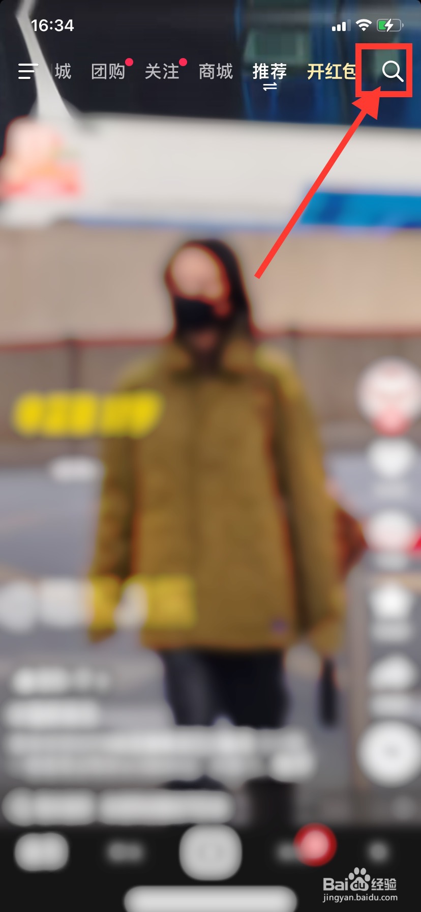 抖音课堂从哪进入