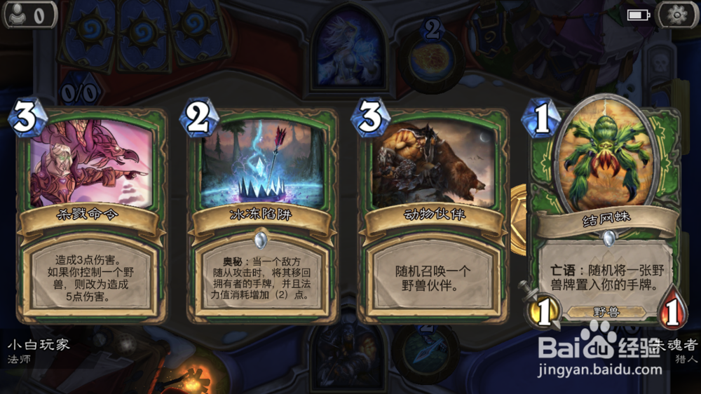 炉石传说冠军大厅乱斗怎么打获胜几率大