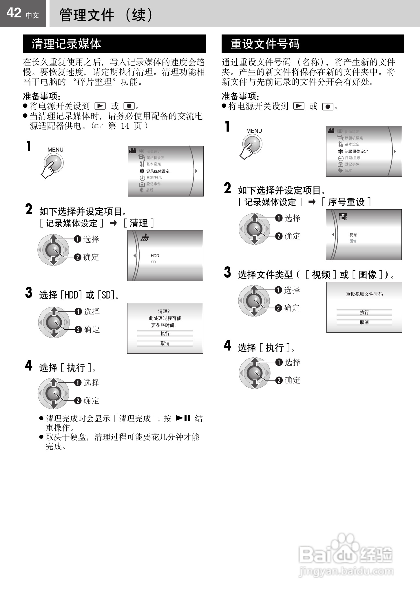 JVC GZ-MG67AC硬盘摄像机使用说明书:[5]