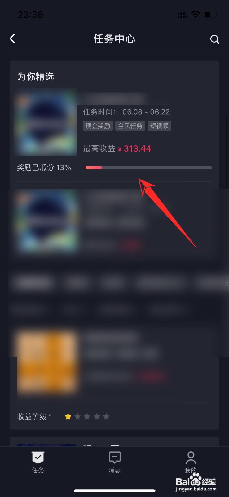 普通人如何用抖音赚钱