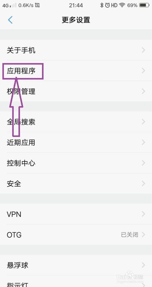 明日之后oppo账号怎么换网易账号