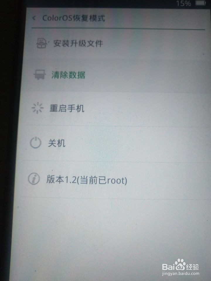 oppo R9S plus一直重启怎么办
