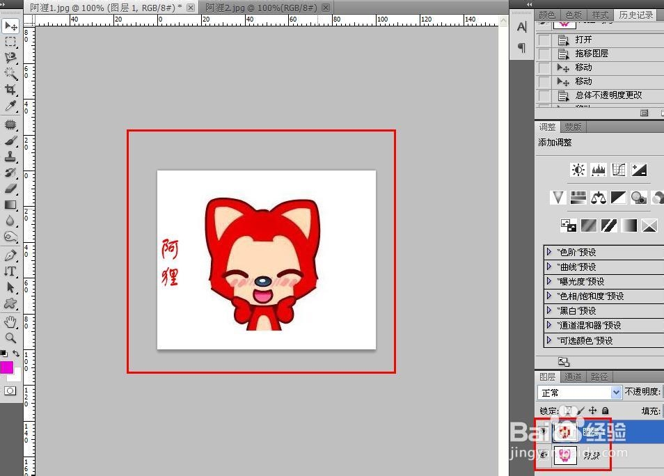 用PS制作动画基本操作图文教程