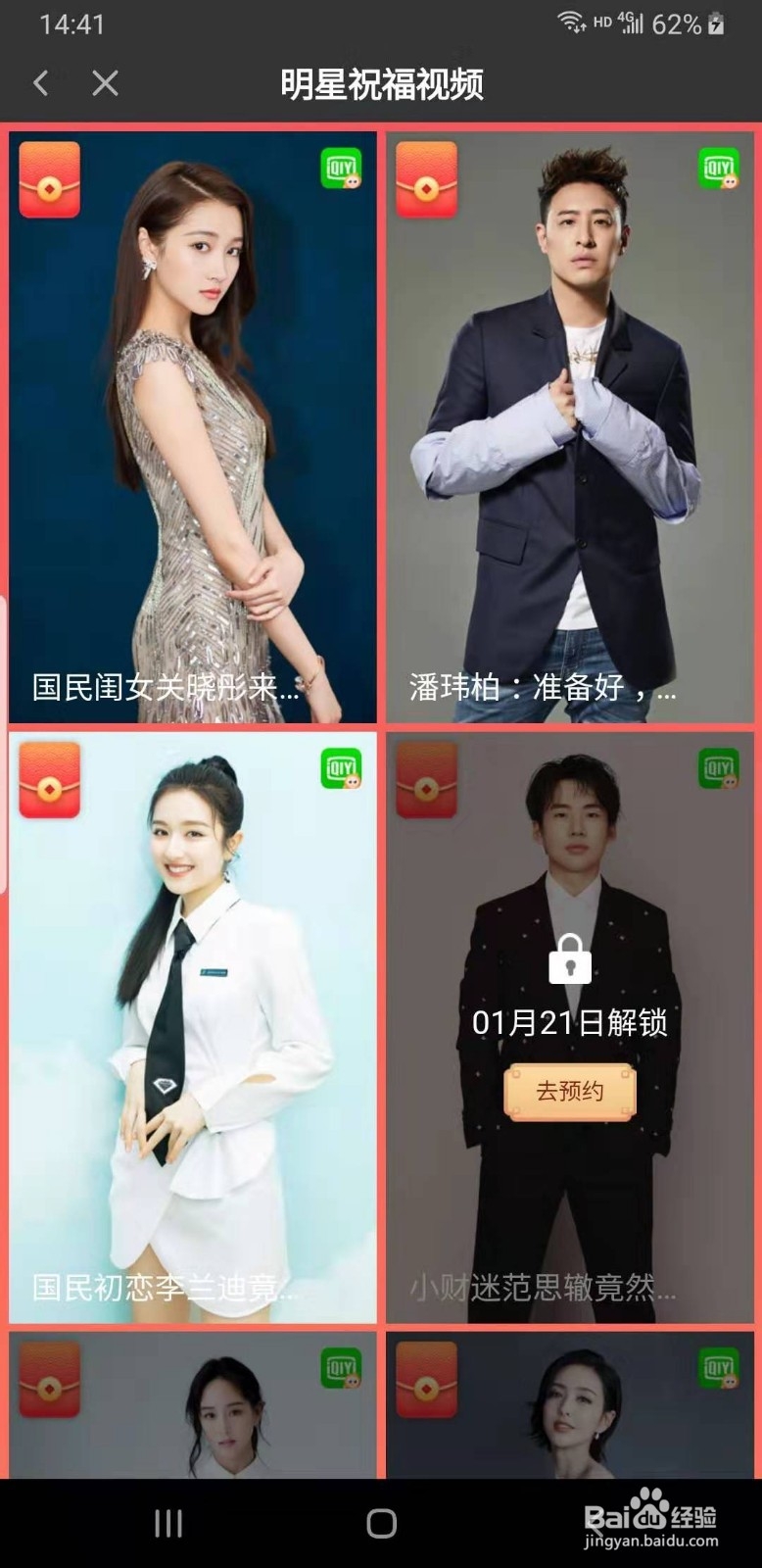 爱奇艺极速版迎新活动出来了