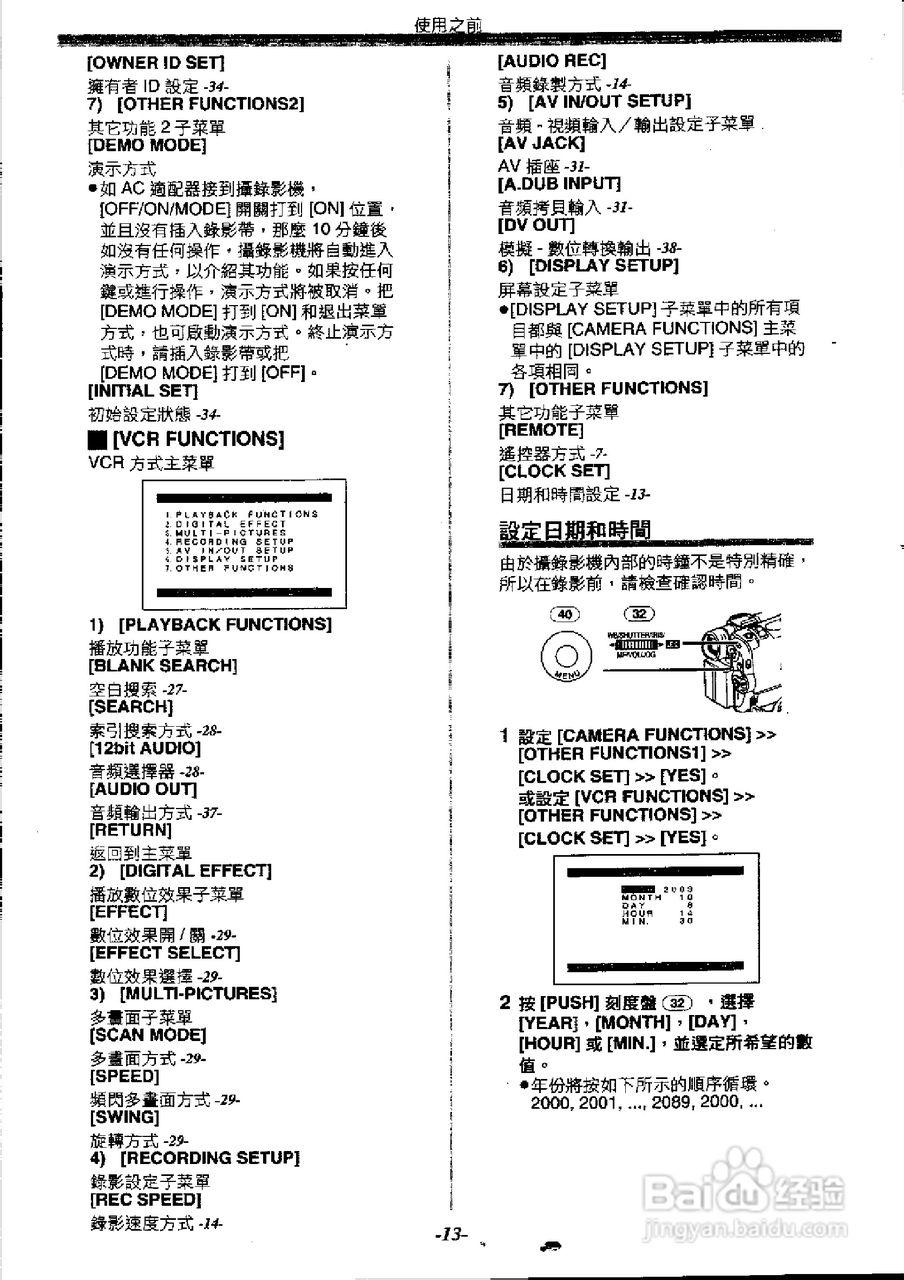 panasonic NV-GS30EN数位摄录影机使用说明书:[2]