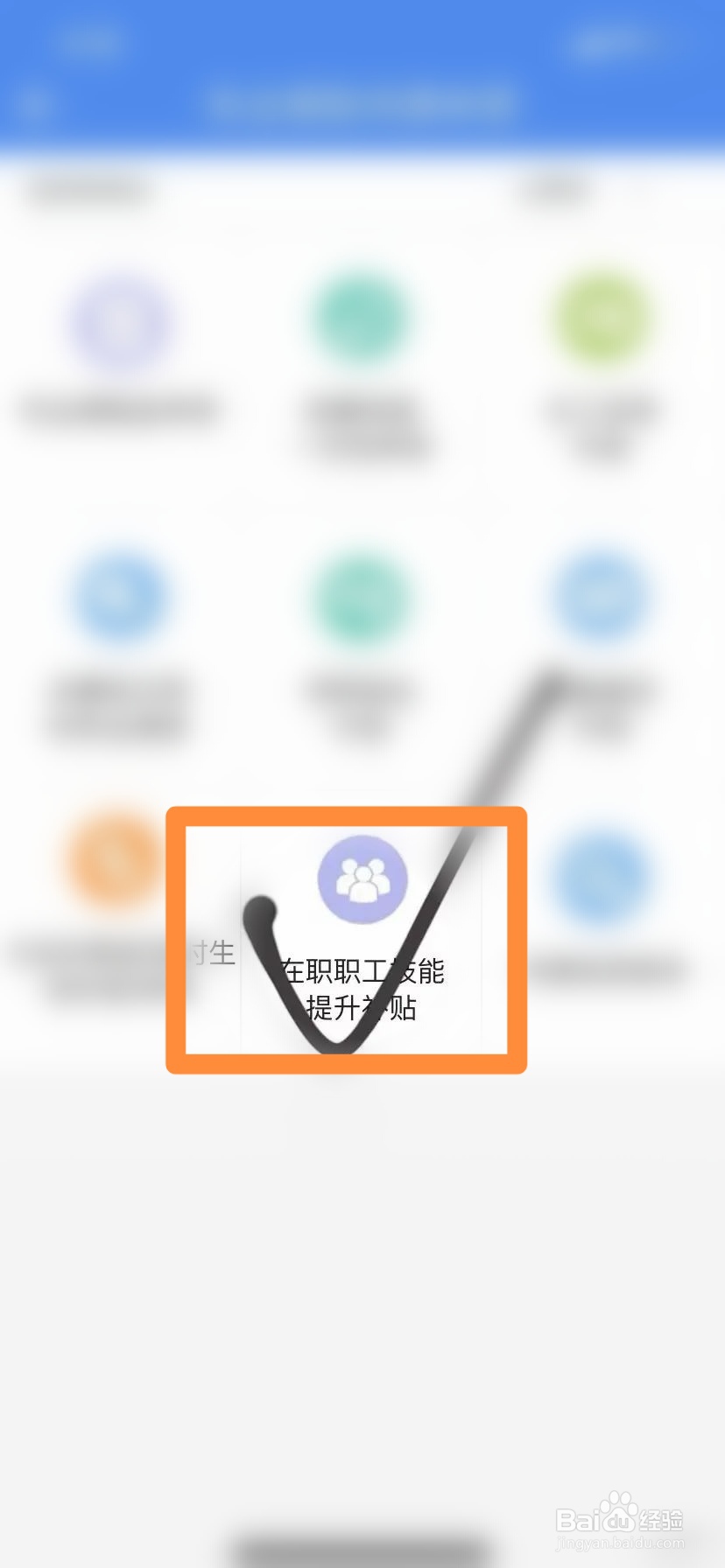 山西初级会计补贴怎么申请