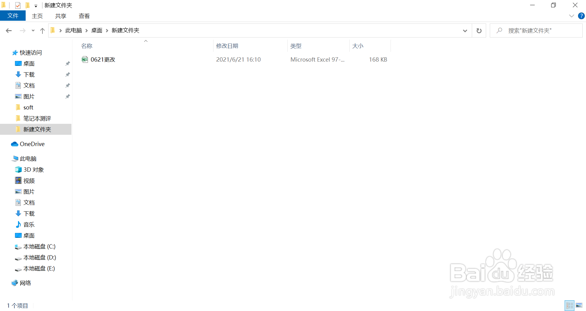 如何显示文件后缀