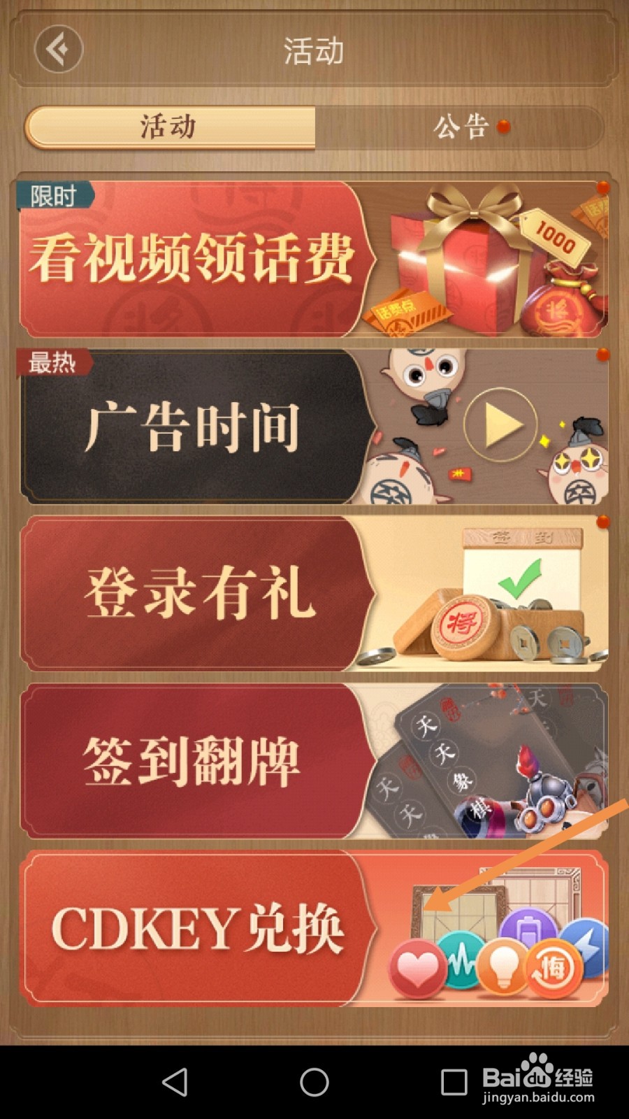 天天象棋怎样每天都可以领取棋魂币？