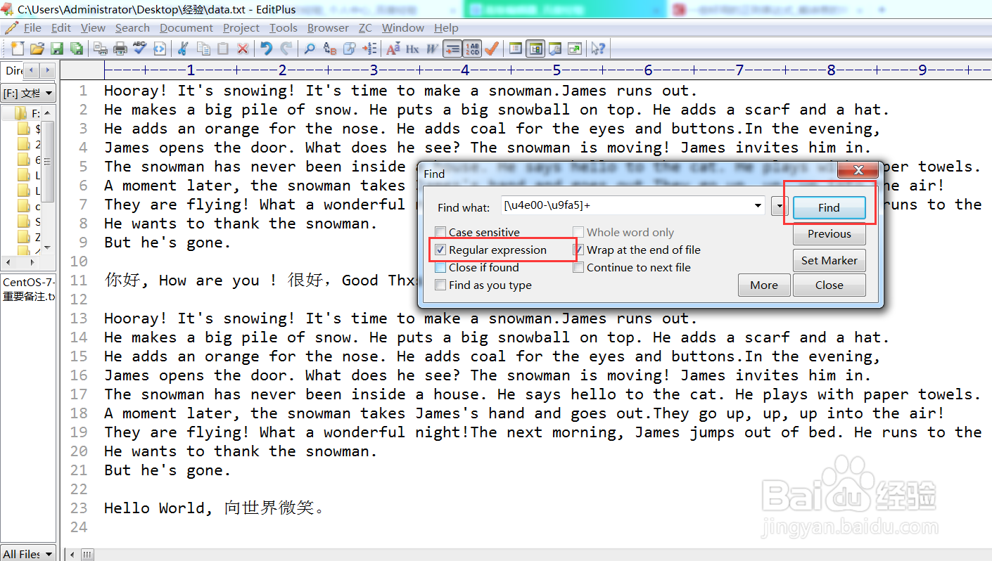 详解如何通过EditPlus获取文本内容中的中文信息