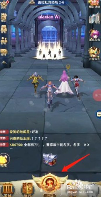 圣斗士星矢正义传说布置阵容怎么操作