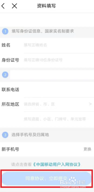 身份证没磁怎么办理手机卡