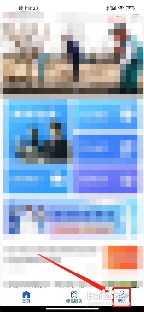 临沂12345app如何提交意见反馈