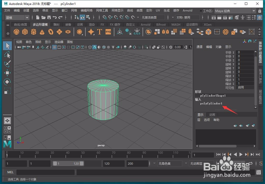 Maya怎样绘制六边体？如何删除底面？