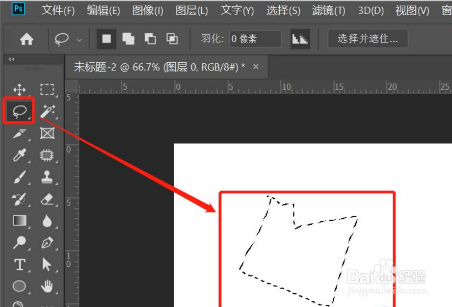 ps如何建立选区