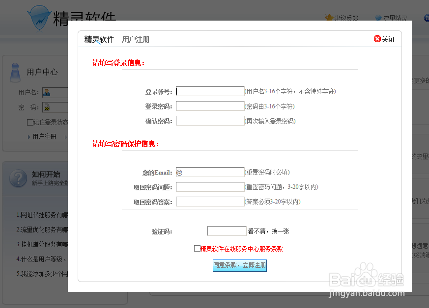 如何利用流量精灵刷淘宝店,怎么刷宝贝浏览量