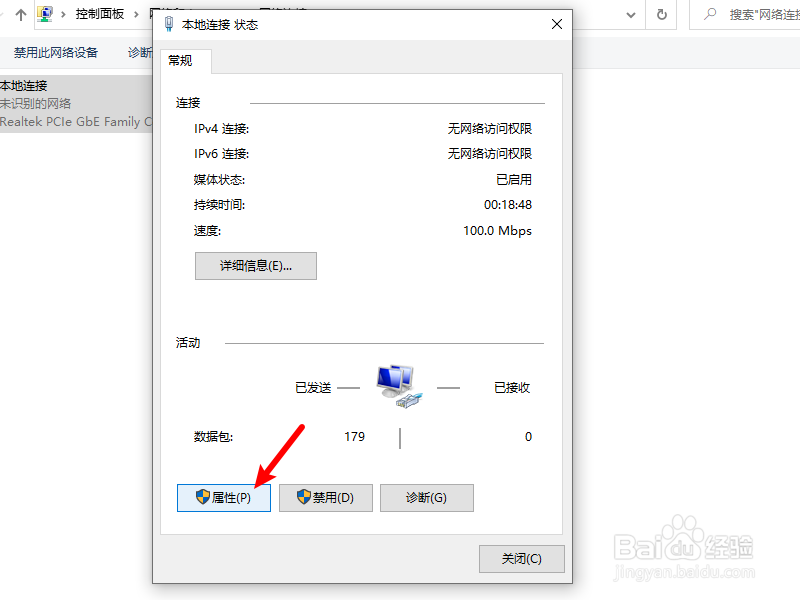 Win10系统中提示无法保存IP地址怎么办
