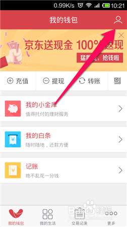 手机网银钱包怎么绑定银行卡