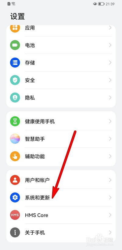 华为手机新系统鸿蒙好不好用