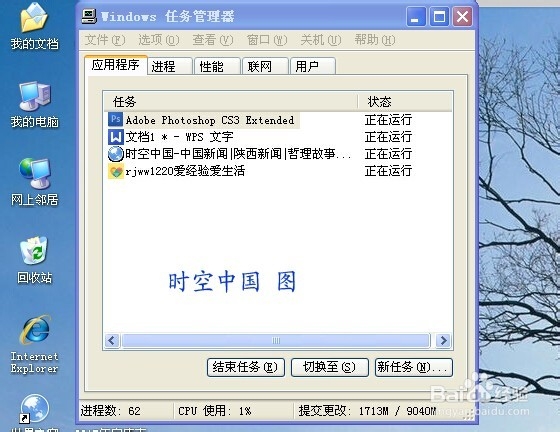 电脑界面卡死或桌面丢失快速解决法