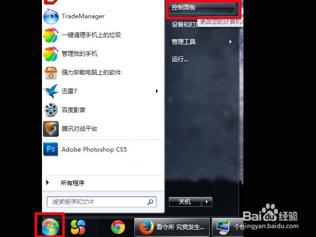 怎么更换电脑主题
