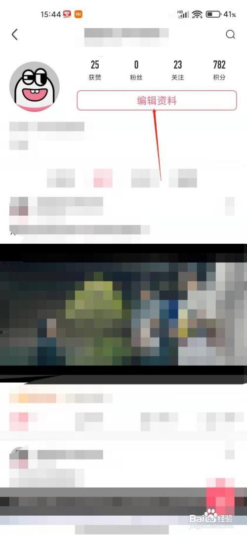 皮皮虾怎么更换头像