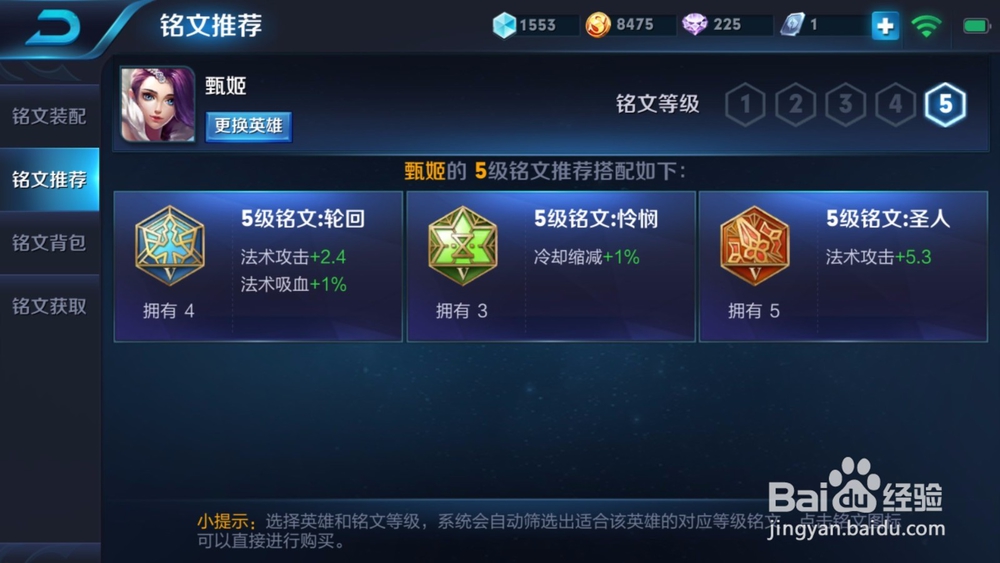 如何用好王者荣耀中的甄姬。