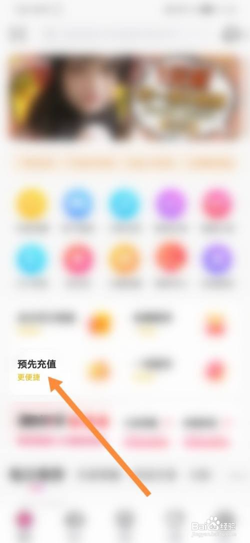 租号玩怎样预先充值