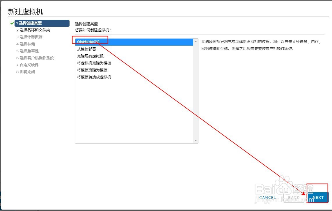 VMware怎么创建虚拟机?