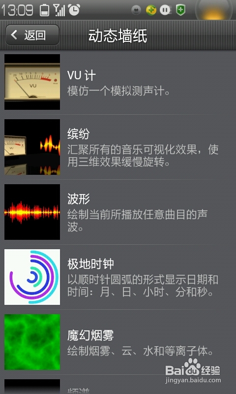 怎样延长安卓手机的待机时间