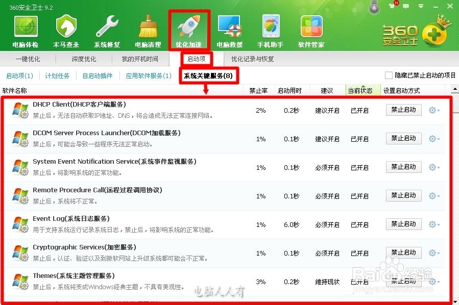 服务：[1]逐步掌握
