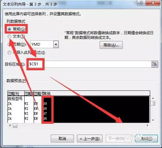 字母和数字混合的数据排序