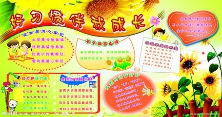 培养学生良好的习惯