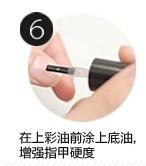 单色 美甲的基本操作步骤