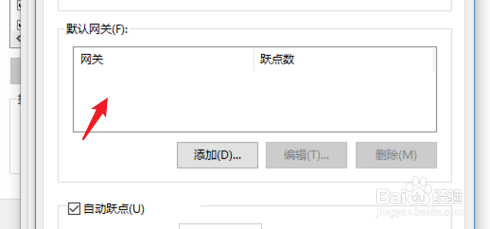 电脑“默认网关不可用”怎么办