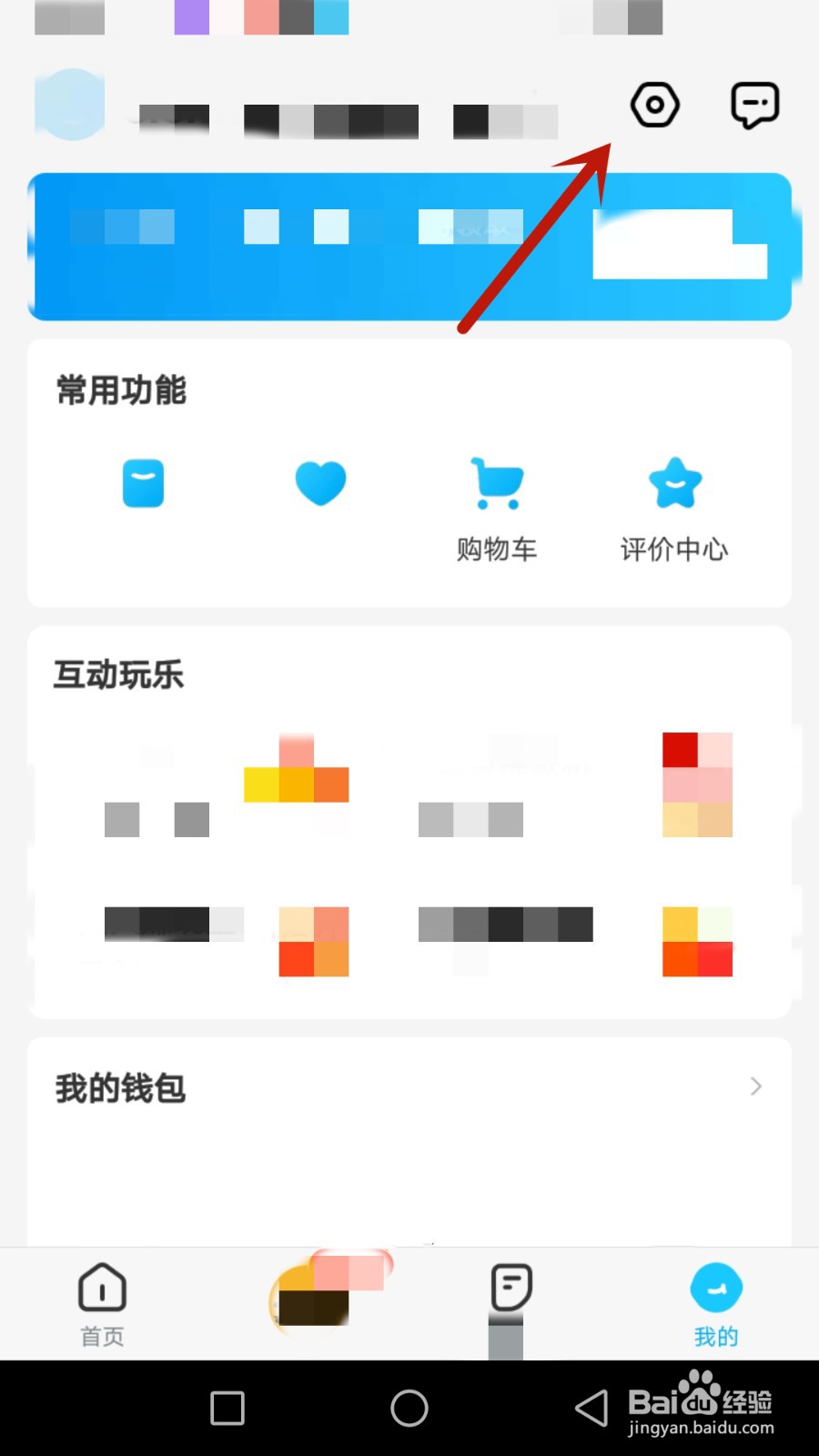 怎么设置定丰个性化推荐功能