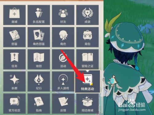 原神1.6派蒙最新活动的所有答案攻略