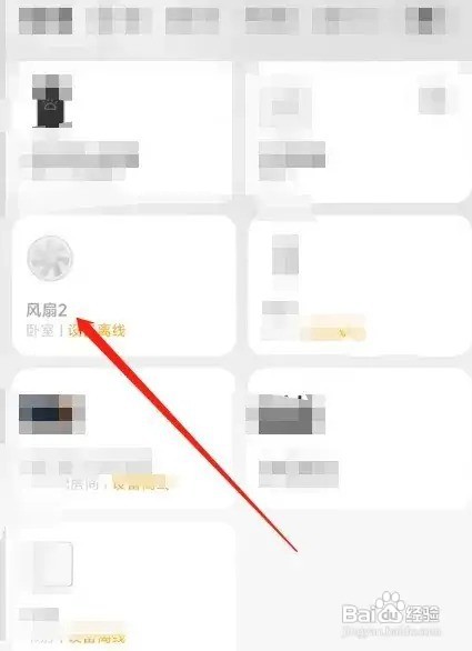 怎么让风扇停止摇头