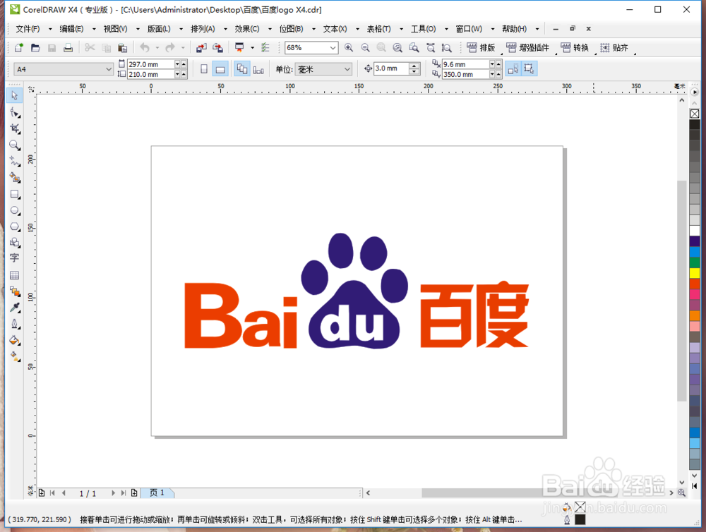 CDR X8保存的文件X4为什么打不开？怎么才能打开