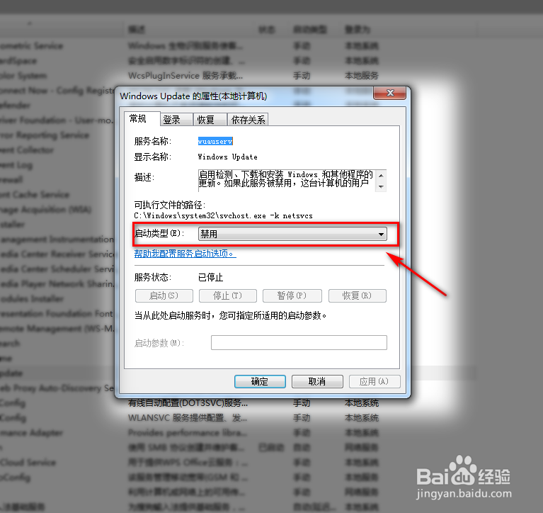 WIN7彻底关闭Windows Update（WIN10同样适用）