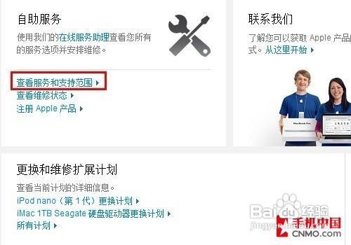 苹果iPhone 4S出厂日期和版本查询方法