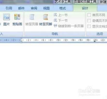 word怎么去水印