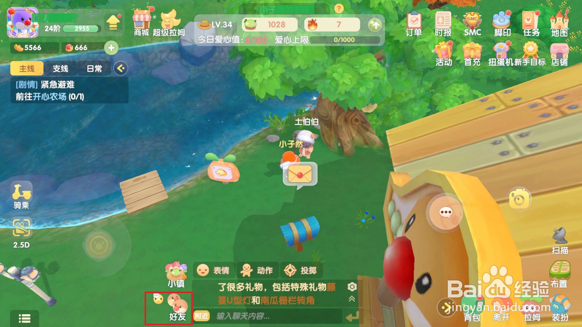 摩尔庄园游戏如何钓到特产小龙虾