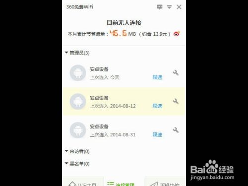 如何用手机连接电脑上网