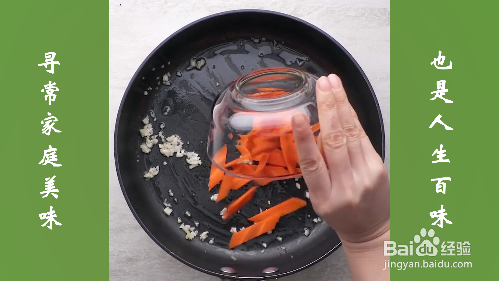 香菇炒芹菜怎么做