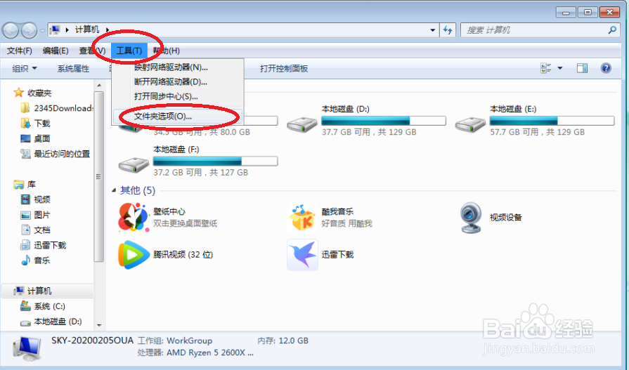 怎么显示隐藏文件