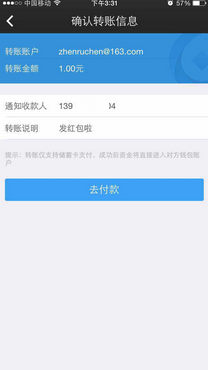 如何免费跨行转账、免费跨行转账的方法