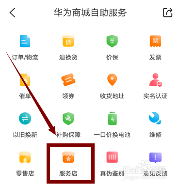 华为手机弯了怎么矫正