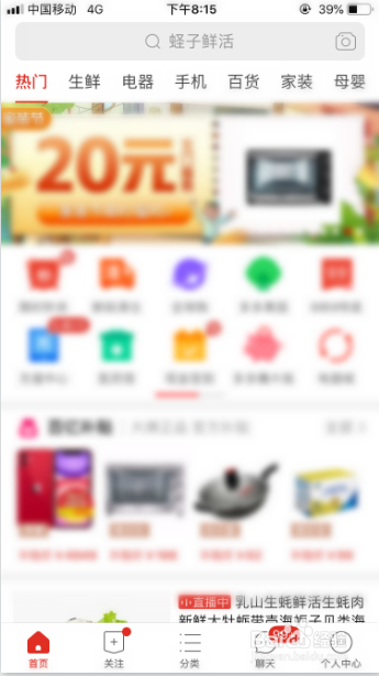 拼多多看直播退出后依然想听到声音怎么设置？